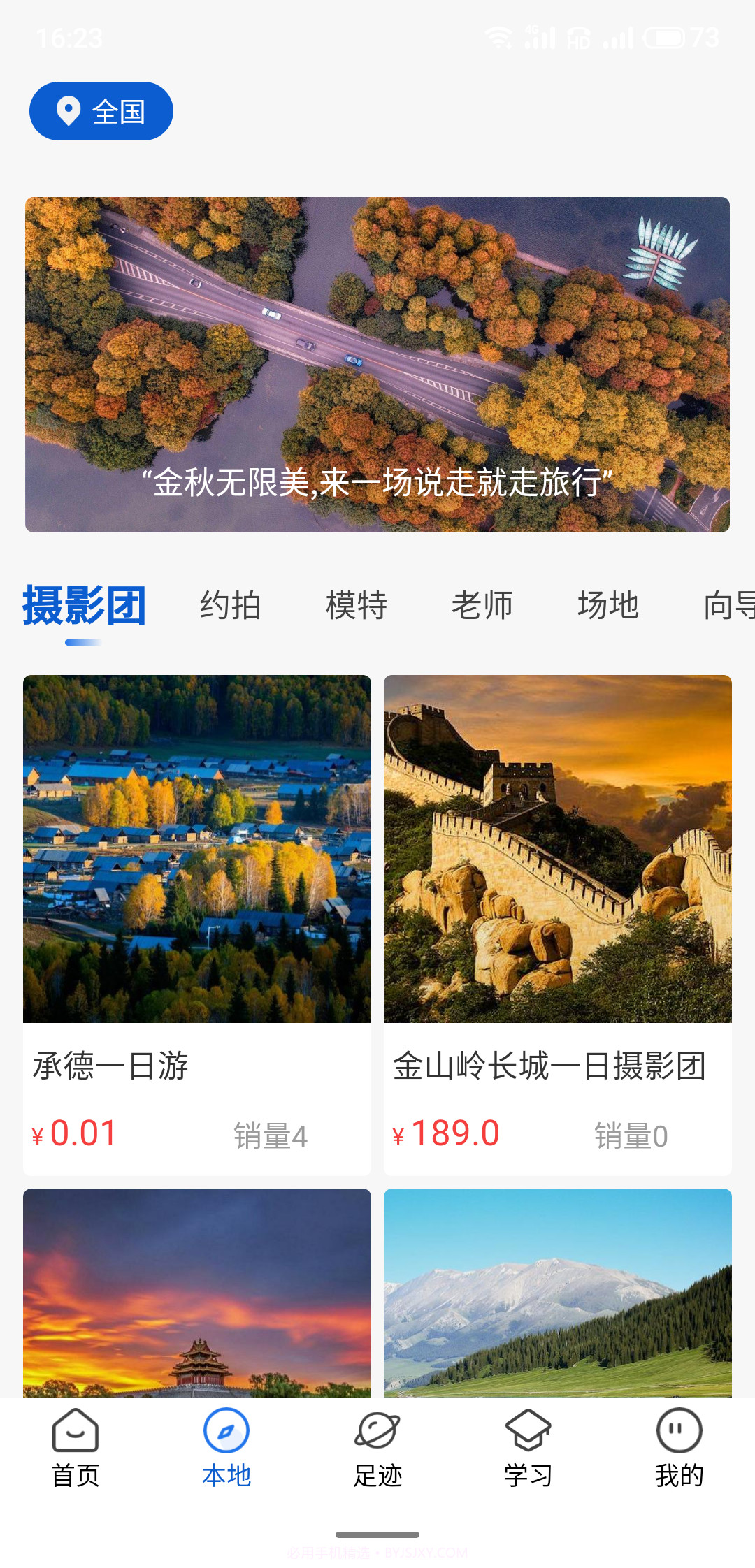 悟空拍摄截图2 悟空拍摄截图2