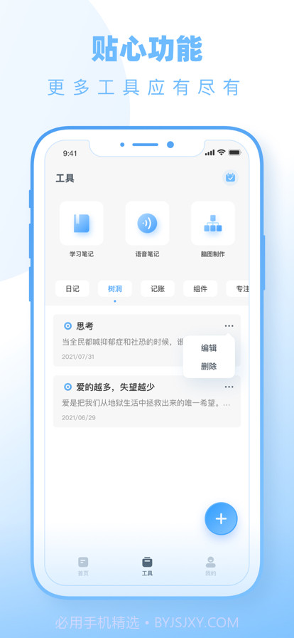 小蓝鸟日记截图2