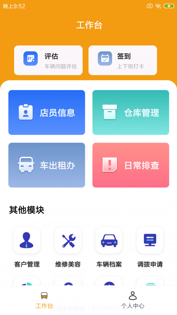 航耳车店云截图1 航耳车店云截图1
