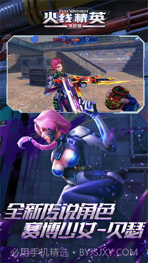 火线精英(内购修改) for android 最新版截图1 火线精英(内购修改) for android 最新版截图1