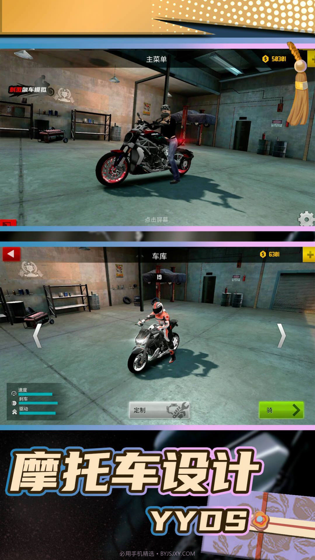 狂野摩托飞车大赛截图3