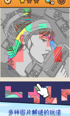 我眼神贼好免广告版截图3