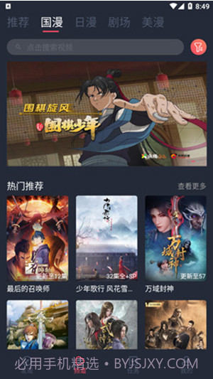 C哩C哩动漫截图2