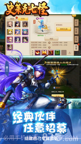 史莱克七怪截图5 史莱克七怪截图5