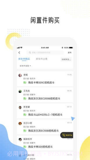 易起挖截图4 易起挖截图4