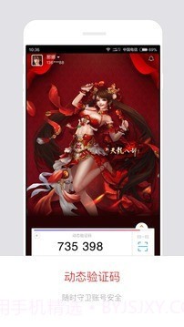 畅游加截图4 畅游加截图4