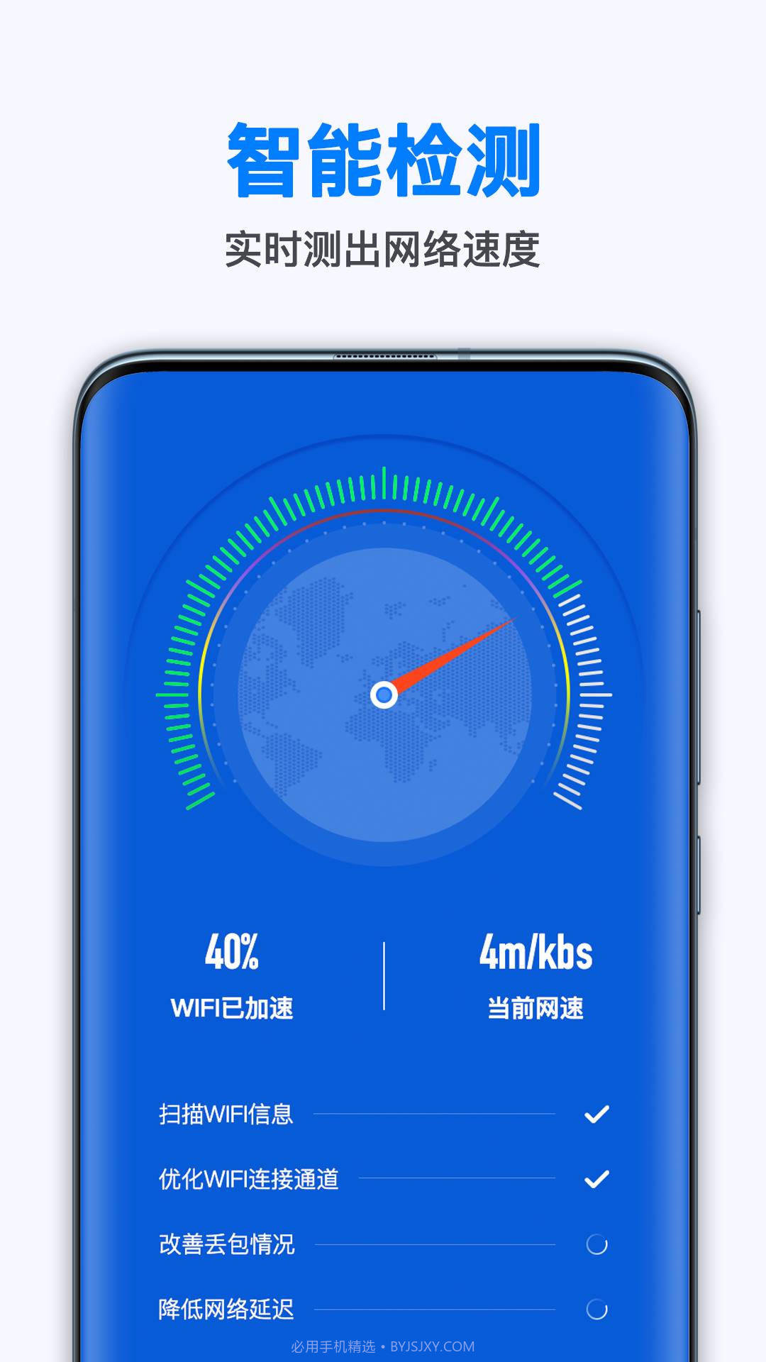 随身WiFi连接助手手机版截图1 随身WiFi连接助手手机版截图1
