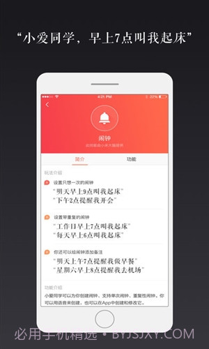 小米AI截图1 小米AI截图1