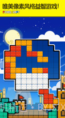 像素积木截图1