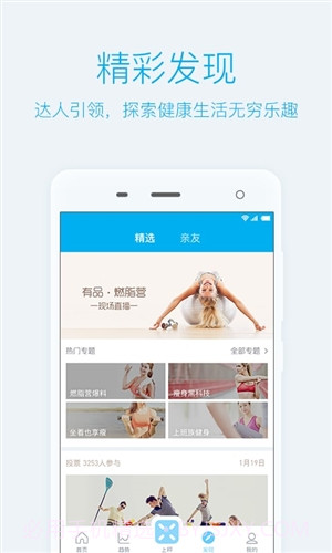 有品·PICOOC截图2 有品·PICOOC截图2