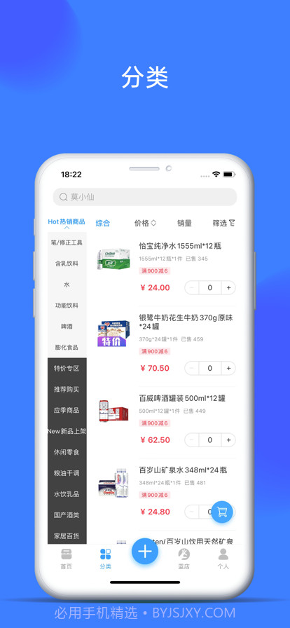 蓝店商户截图3 蓝店商户截图3
