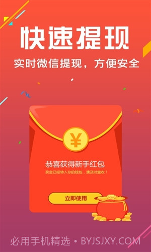 球博士截图3 球博士截图3