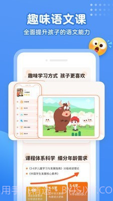 小学语文名师课堂截图2
