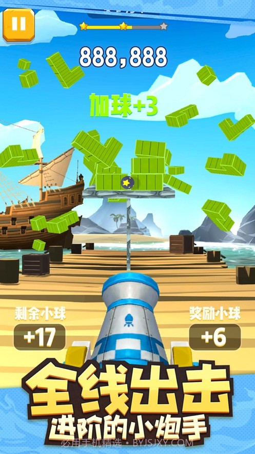 全民炮手游戏截图1