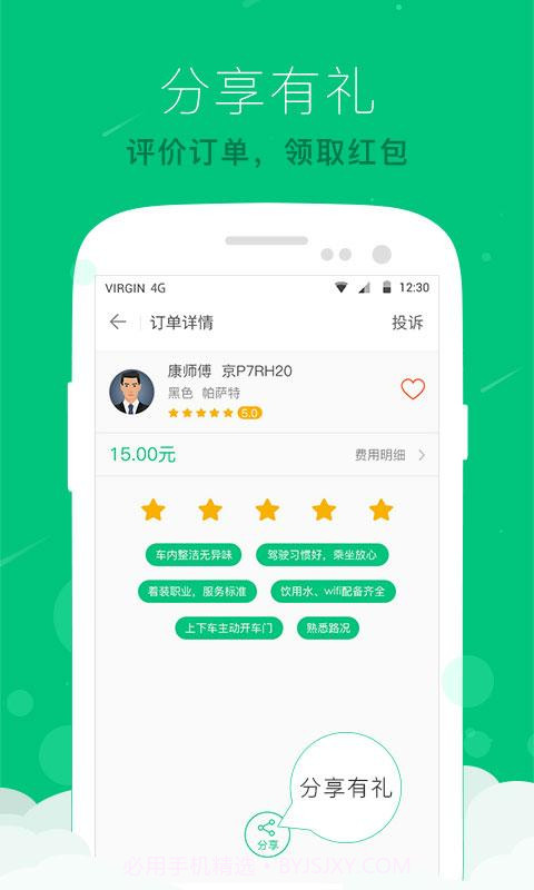 AA租车截图5 AA租车截图5