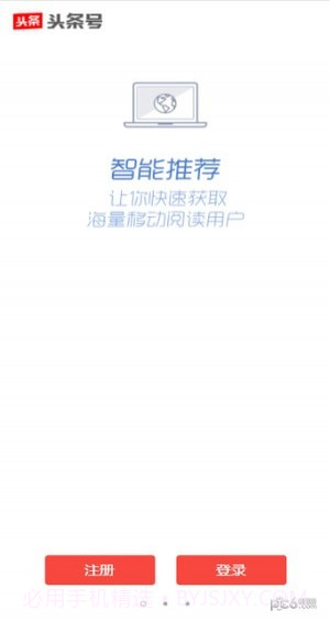 头条号截图2 头条号截图2