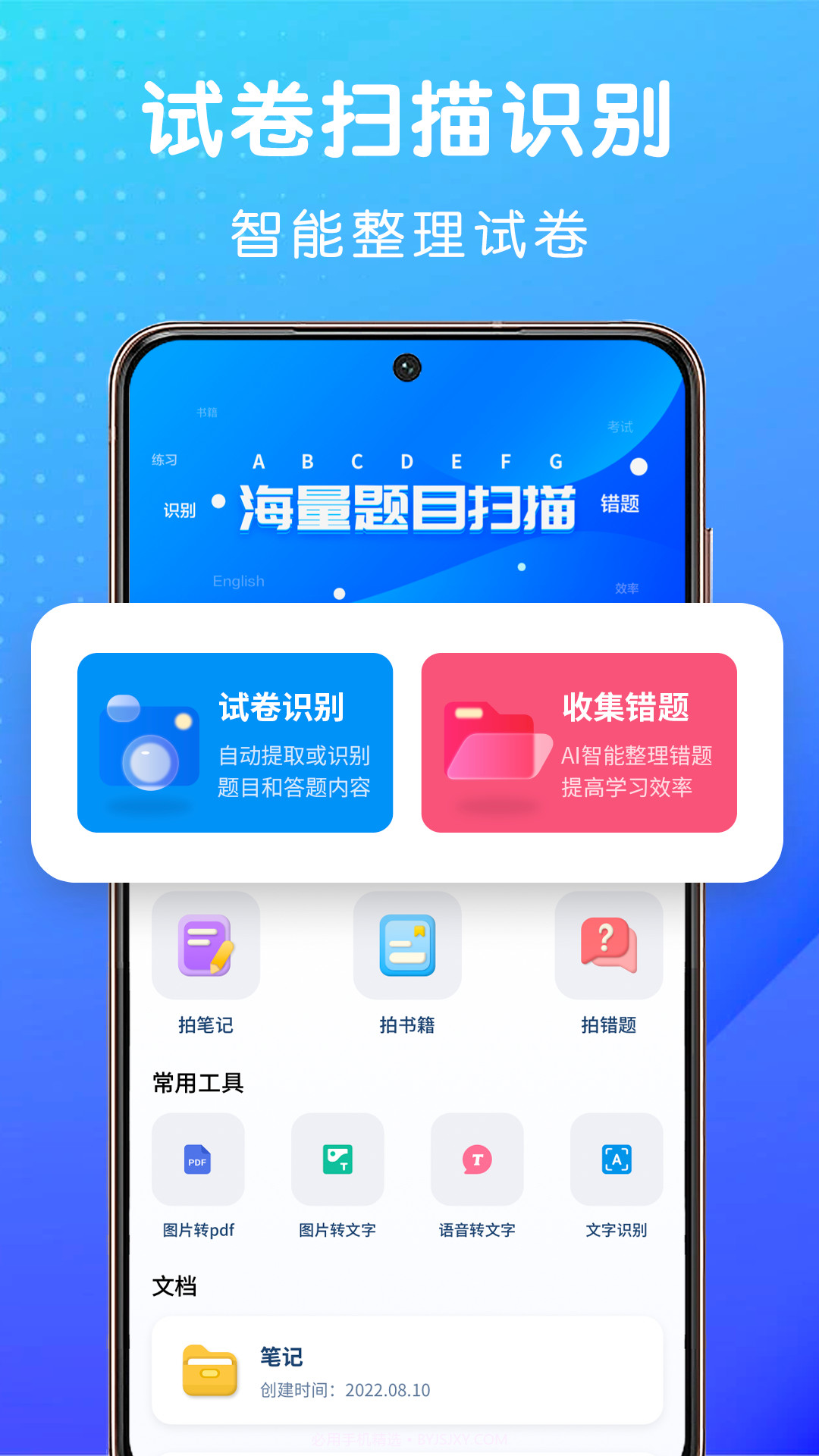 试卷扫描截图1 试卷扫描截图1