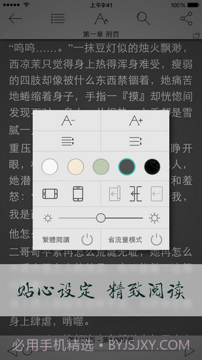 小说连载阅读截图5