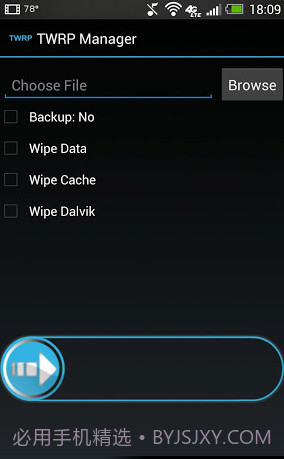 TWRP管理器截图3