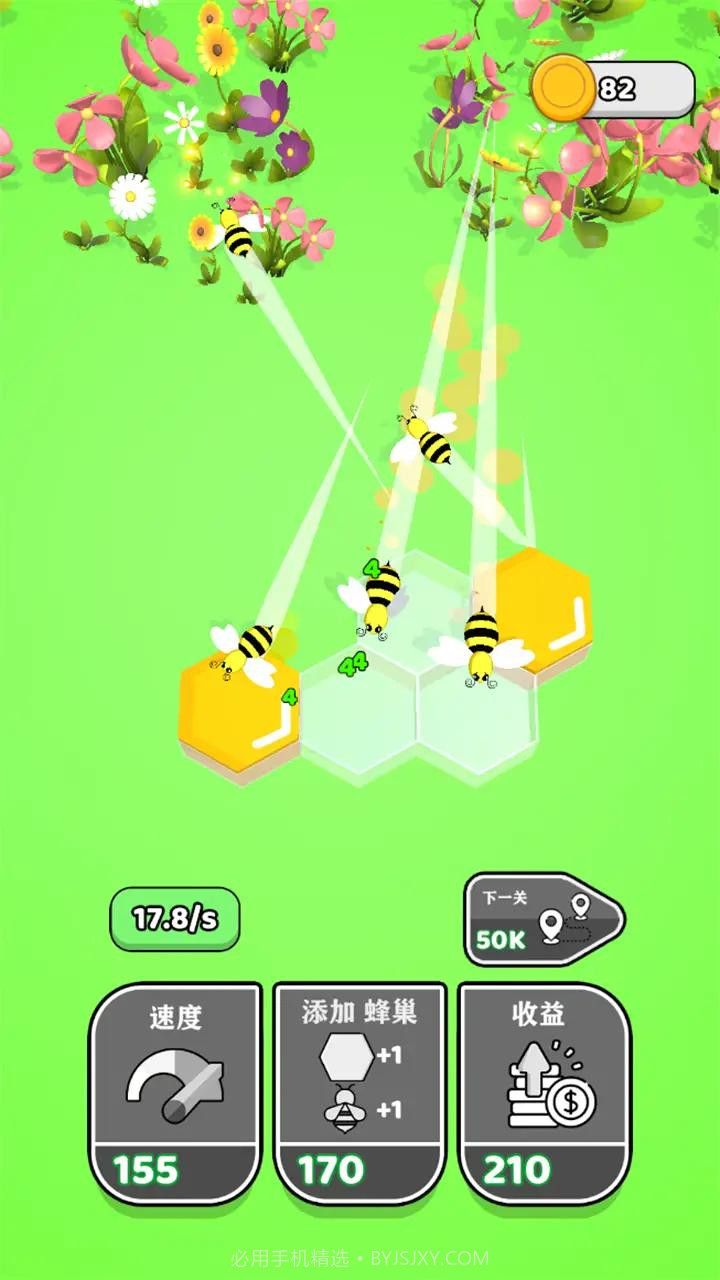 唱首歌给蜂蜜听截图2