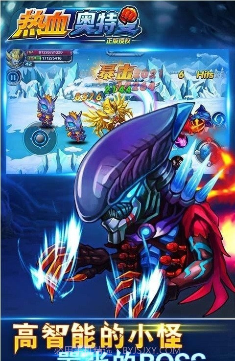 热血奥特曼超人截图3