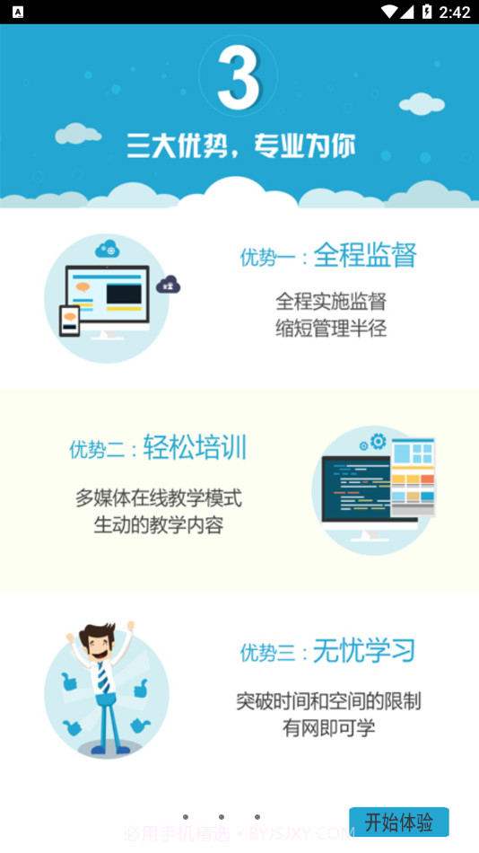 恒达教育截图4 恒达教育截图4