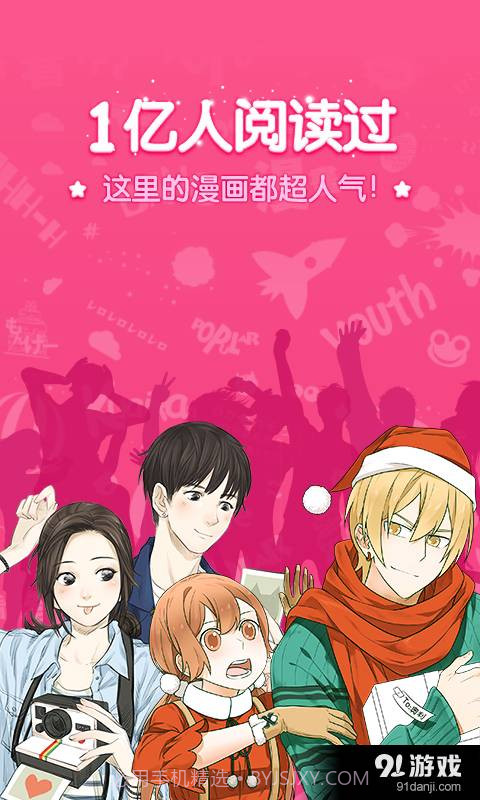 大触漫画截图3 大触漫画截图3