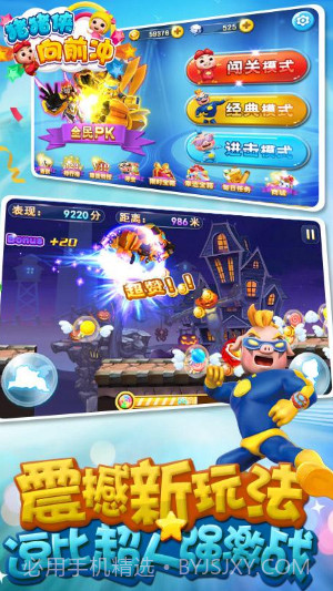 猪猪侠向前冲贺岁版手机版(内购)V6.0.2 免费版截图2 猪猪侠向前冲贺岁版手机版(内购)V6.0.2 免费版截图2