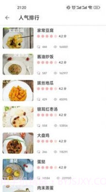 吉吉美食截图1 吉吉美食截图1
