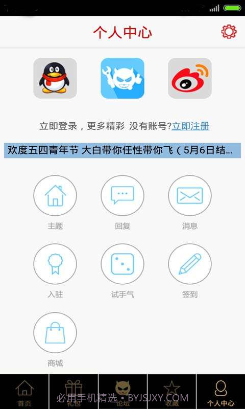 大唐双龙传助手截图5