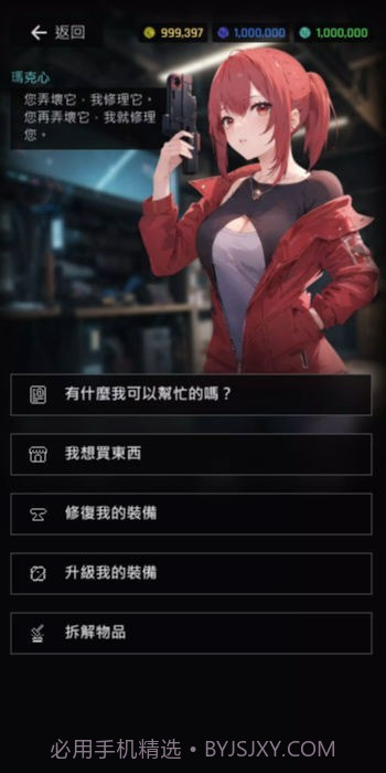 焕光之城截图3 焕光之城截图3