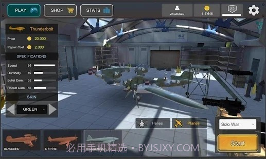 皇家直升机战斗截图5 皇家直升机战斗截图5