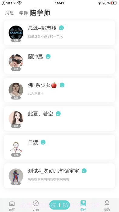 词源陋室自习室截图7 词源陋室自习室截图7