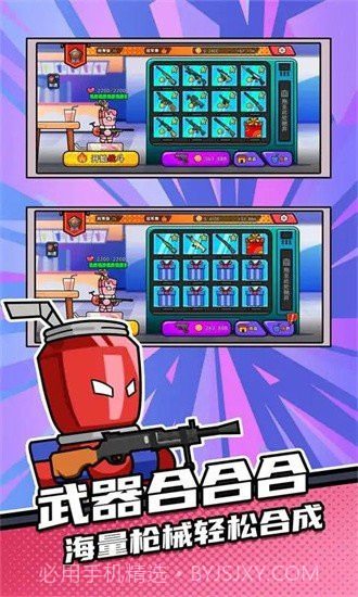 全民吃鸡大作战截图3 全民吃鸡大作战截图3