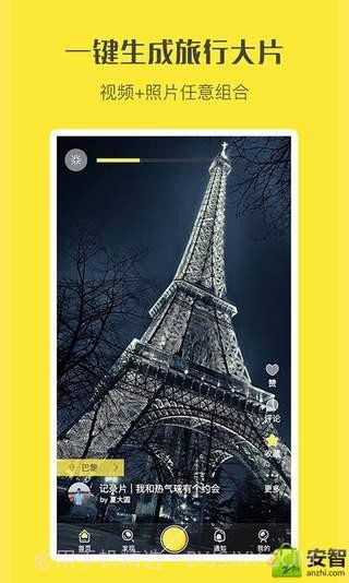 快快旅行截图1 快快旅行截图1