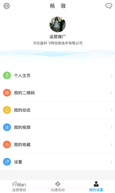 飞网截图2 飞网截图2