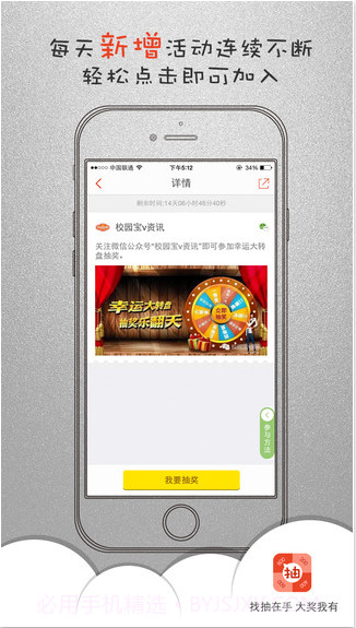 找抽截图2 找抽截图2