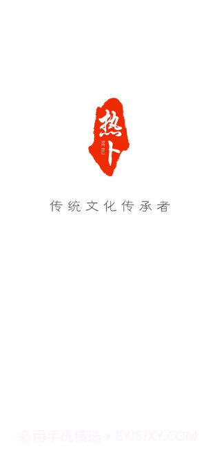 热卜截图2 热卜截图2