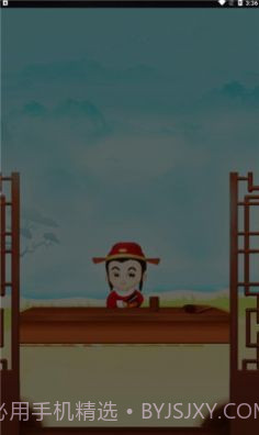 柚子消成语截图1