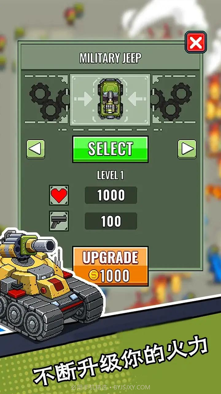 末世幸存者小队截图1 末世幸存者小队截图1