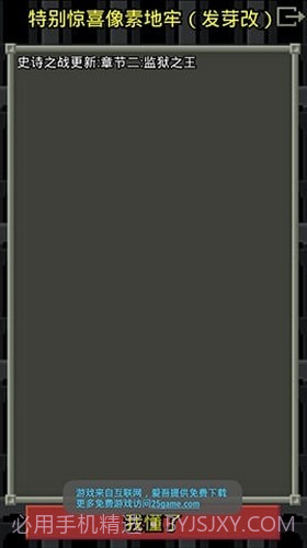 惊喜的像素地牢截图3