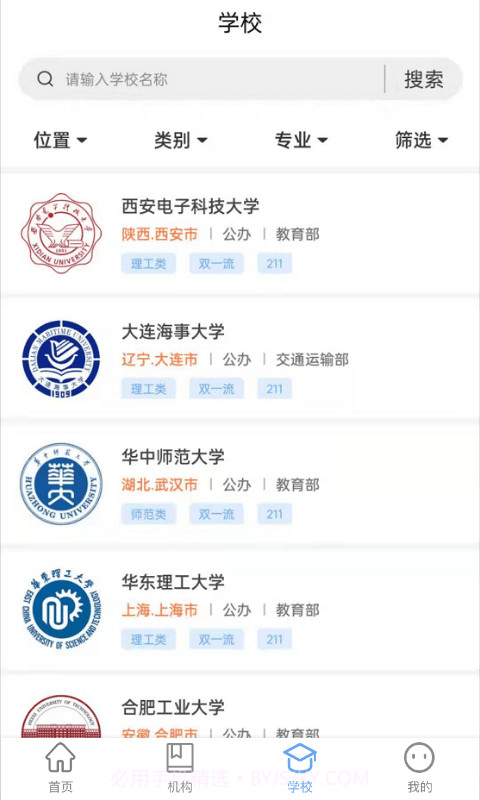 球面教育截图4 球面教育截图4