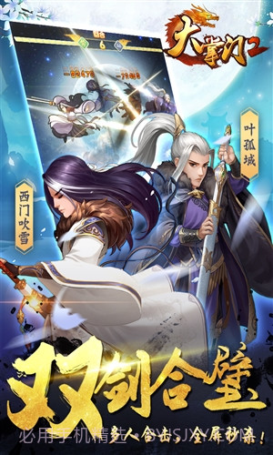 大掌门2截图5 大掌门2截图5