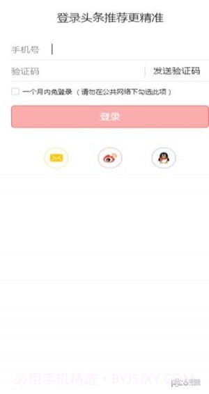 头条号截图4 头条号截图4