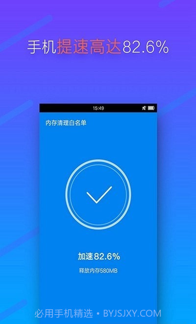 安大师清理卫士截图2