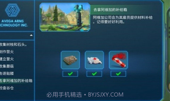 特格拉生存截图2