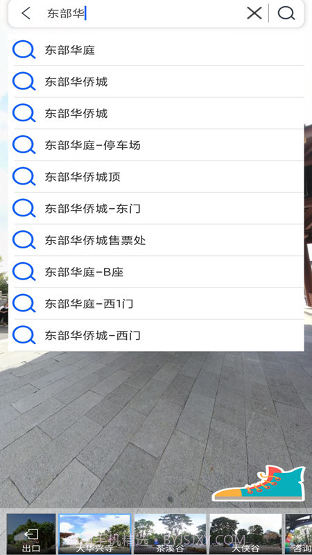 3D卫星地图截图2