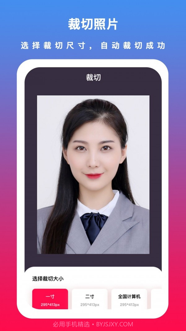 通用证件照截图2 通用证件照截图2