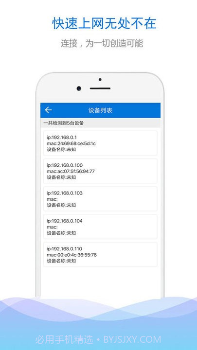 wifi连接网络平台截图3 wifi连接网络平台截图3