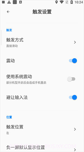 全局负一屏截图1 全局负一屏截图1